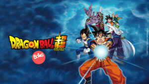 Dragon Ball Super